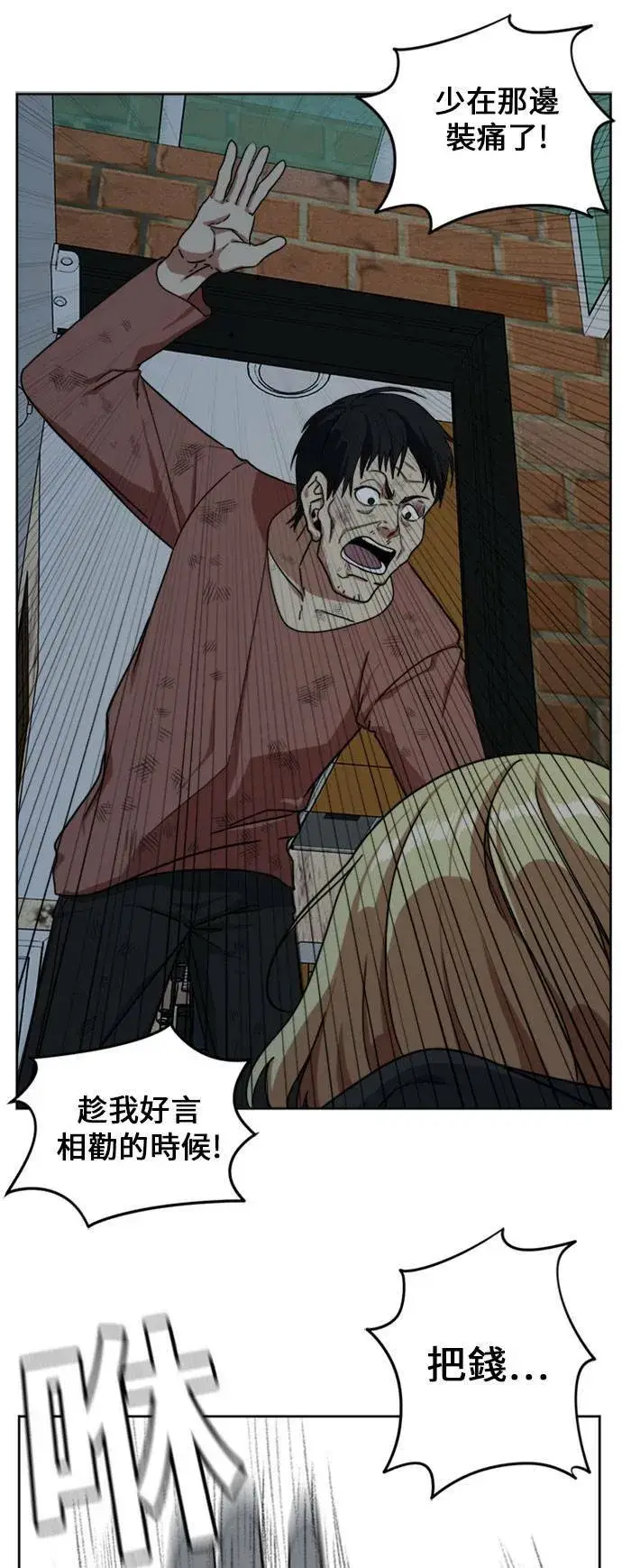 漫画《盗脸人生》郑弦珠 15第40张图