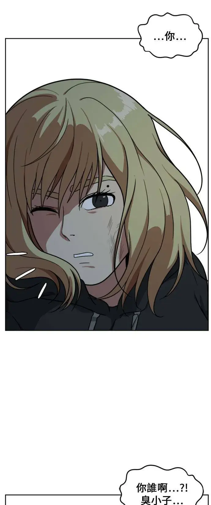 漫画《盗脸人生》郑弦珠 15第44张图