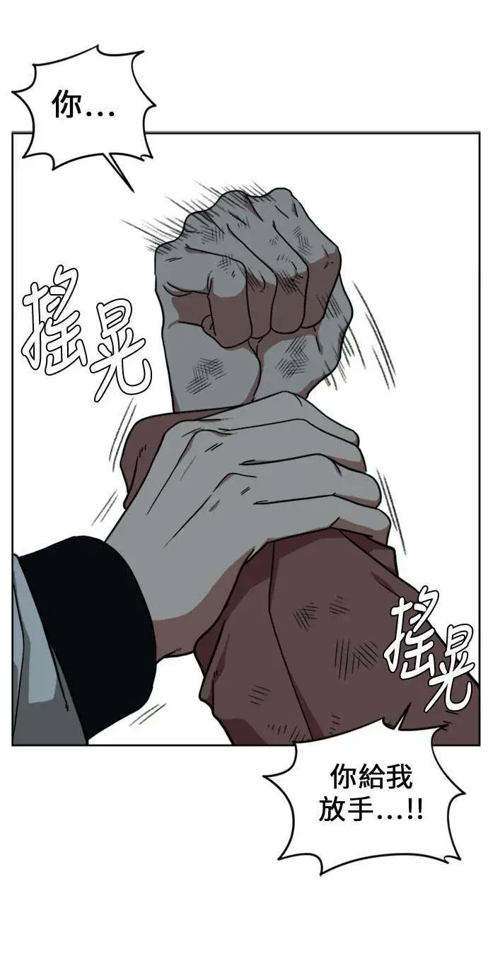 漫画《盗脸人生》郑弦珠 15第51张图