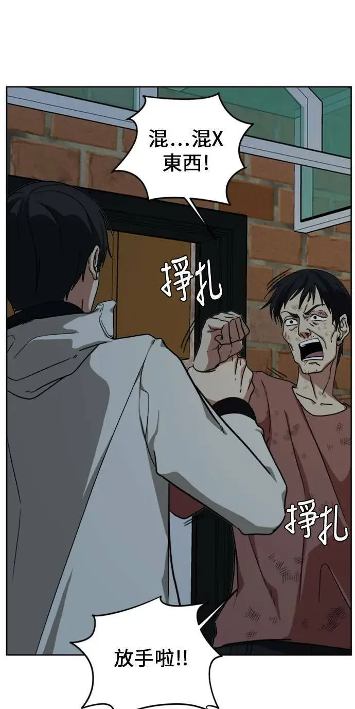 漫画《盗脸人生》郑弦珠 15第52张图