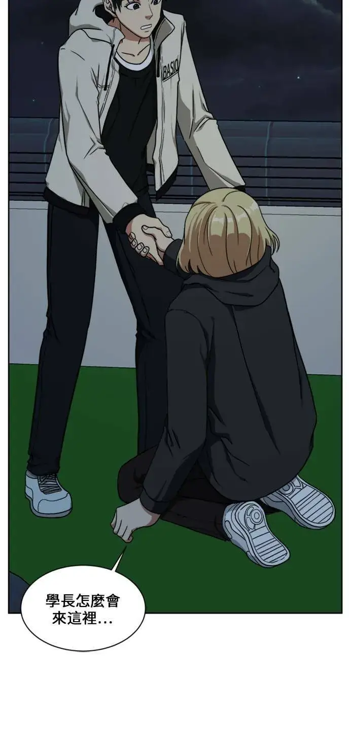 漫画《盗脸人生》郑弦珠 15第58张图