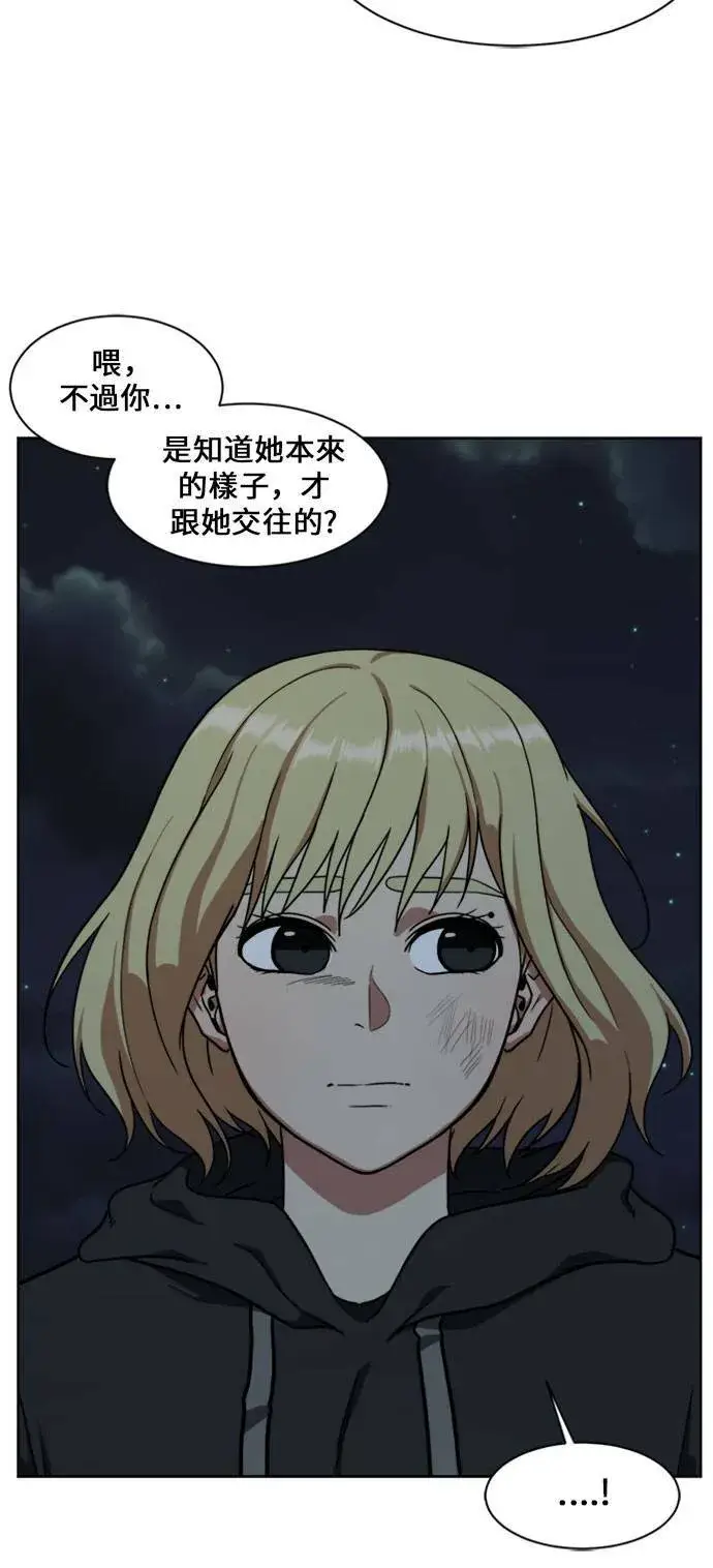 漫画《盗脸人生》郑弦珠 15第65张图