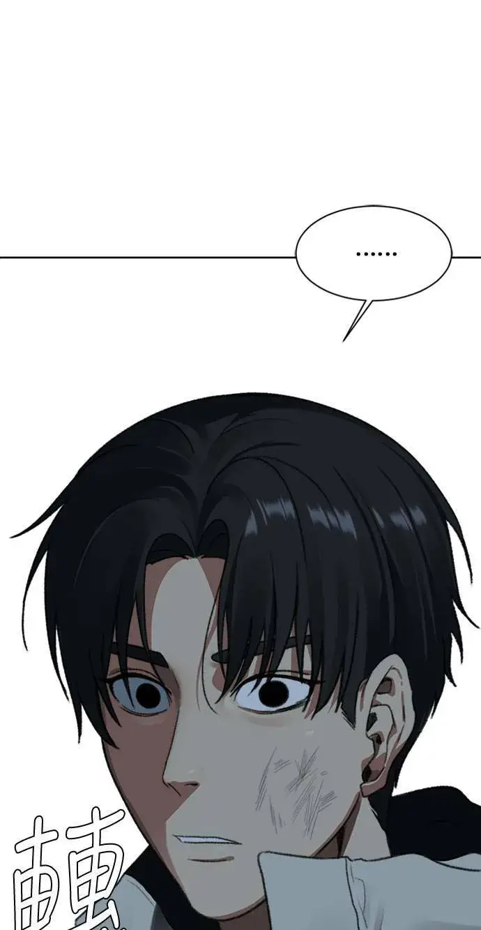 漫画《盗脸人生》郑弦珠 15第76张图