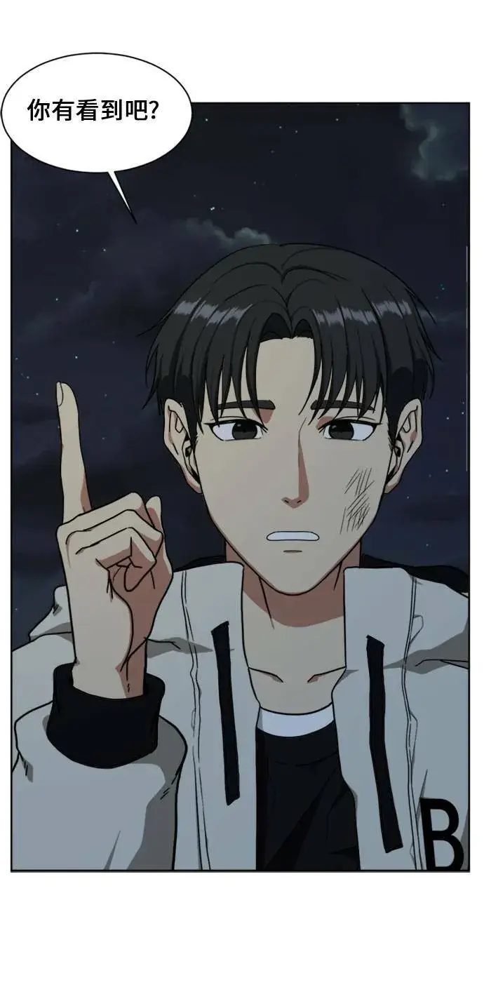 漫画《盗脸人生》郑弦珠 15第86张图