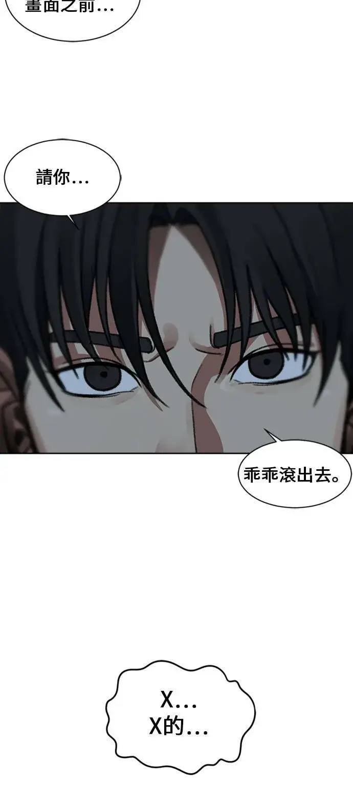 漫画《盗脸人生》郑弦珠 15第92张图