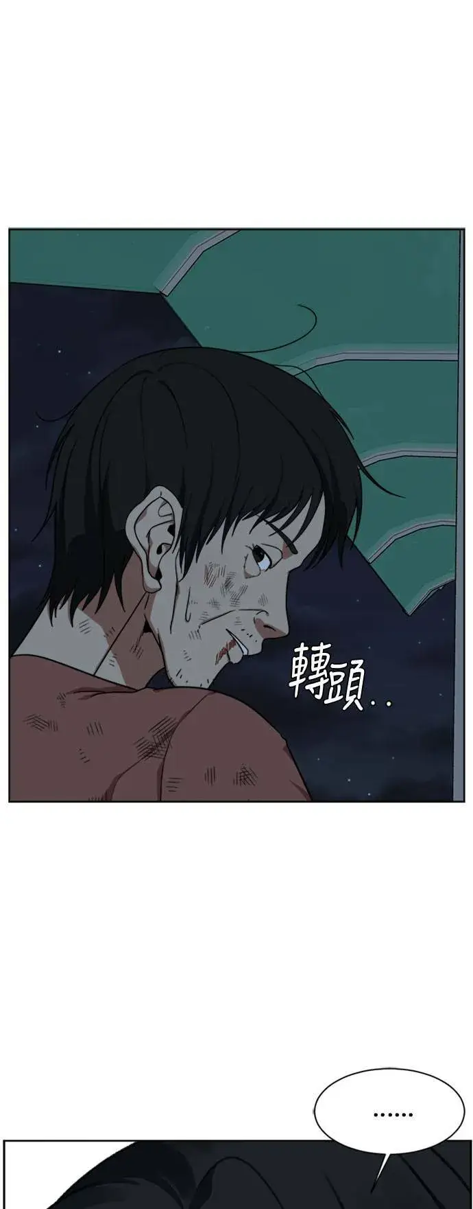 漫画《盗脸人生》郑弦珠 15第95张图