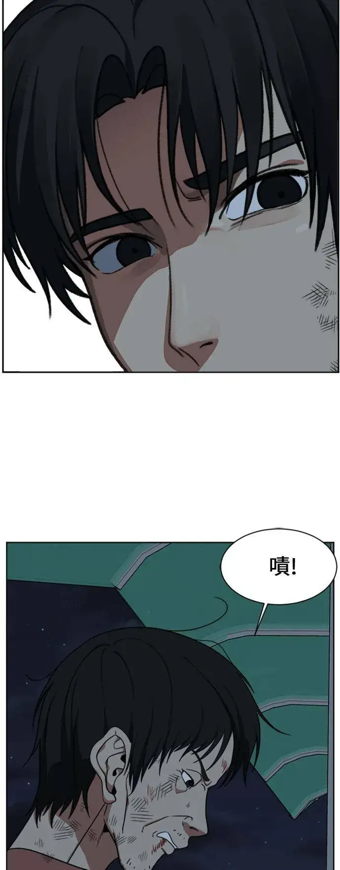 漫画《盗脸人生》郑弦珠 15第96张图