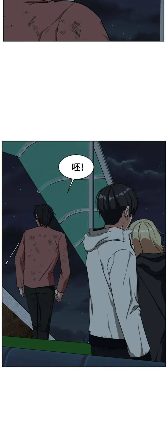 漫画《盗脸人生》郑弦珠 15第97张图