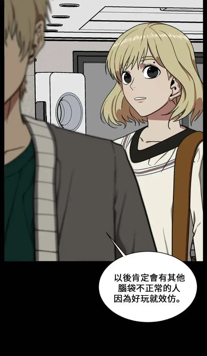 漫画《盗脸人生》郑弦珠 16第109张图