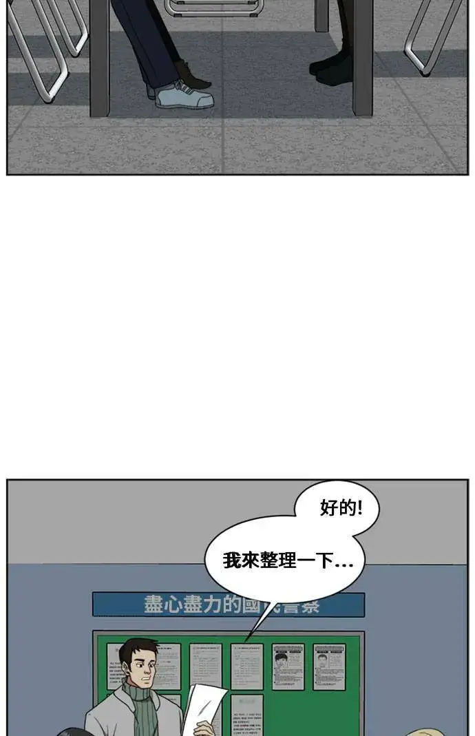 漫画《盗脸人生》郑弦珠 16第116张图