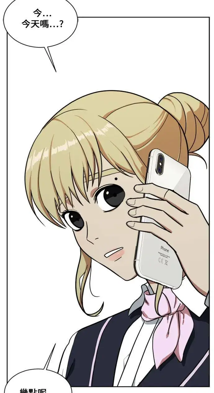 漫画《盗脸人生》郑弦珠 16第12张图