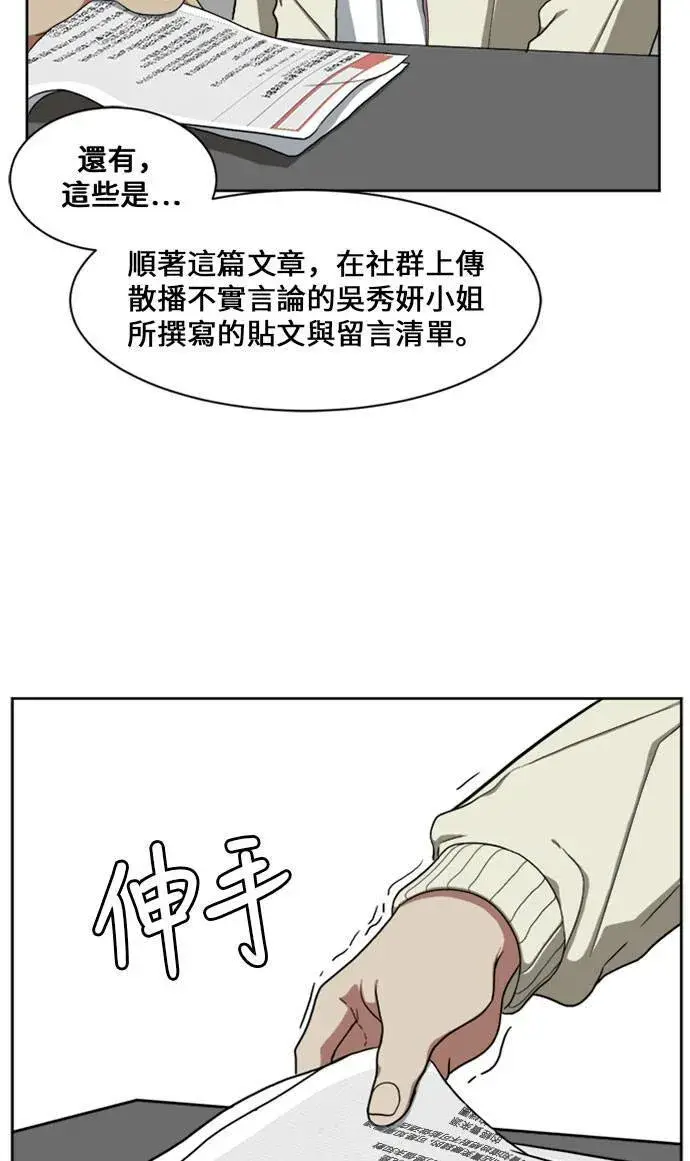 漫画《盗脸人生》郑弦珠 16第121张图