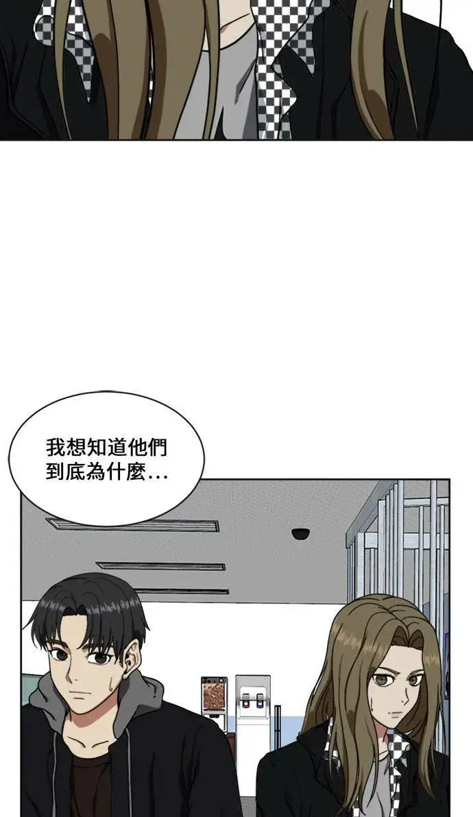 漫画《盗脸人生》郑弦珠 16第131张图