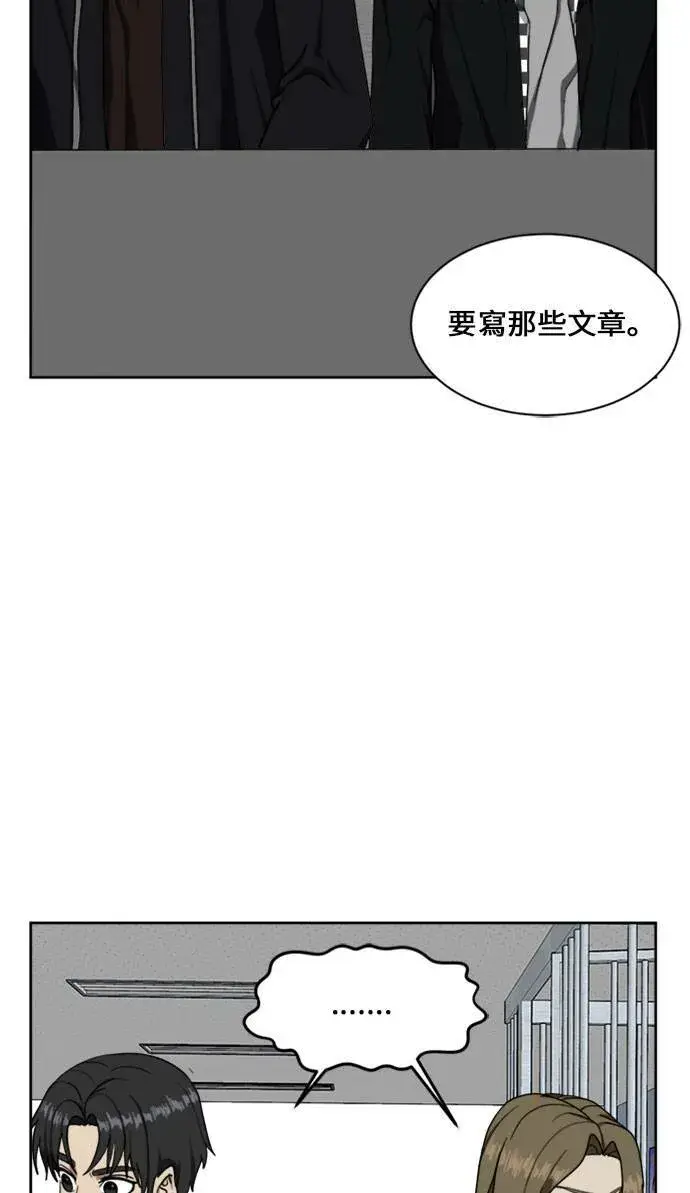 漫画《盗脸人生》郑弦珠 16第132张图