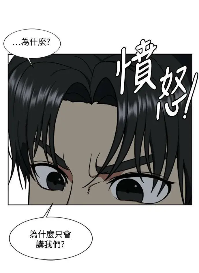 漫画《盗脸人生》郑弦珠 16第135张图