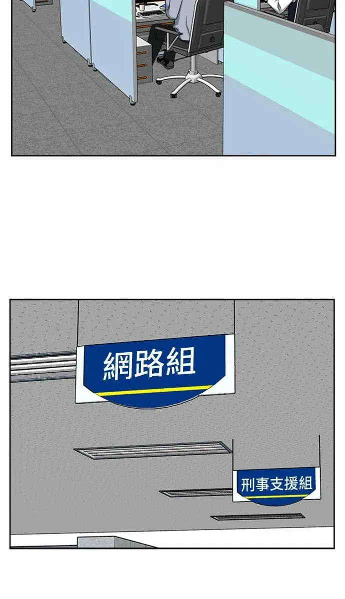 漫画《盗脸人生》郑弦珠 16第25张图