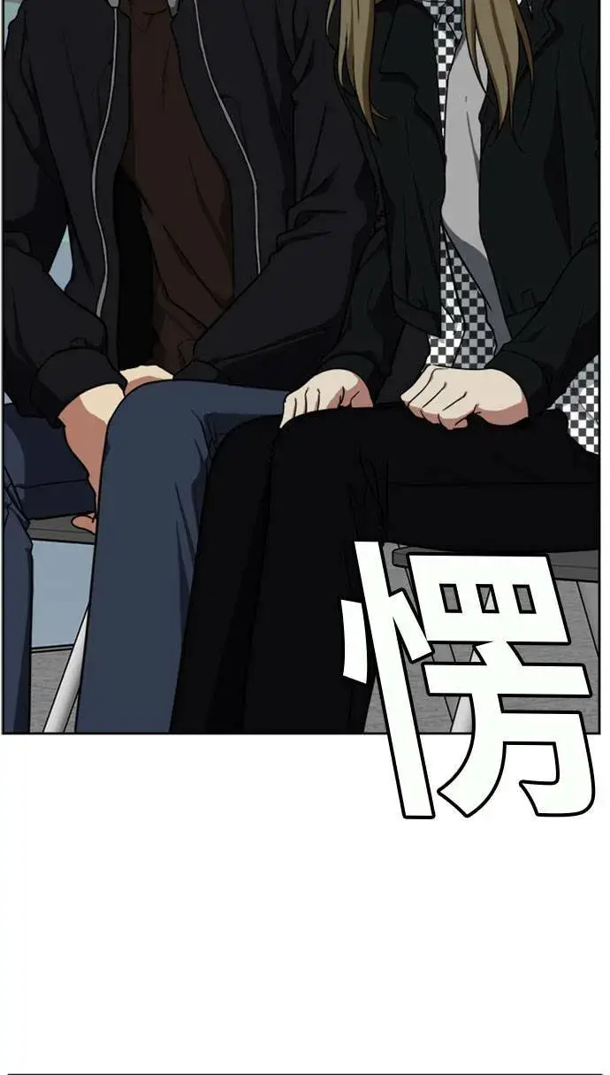 漫画《盗脸人生》郑弦珠 16第28张图