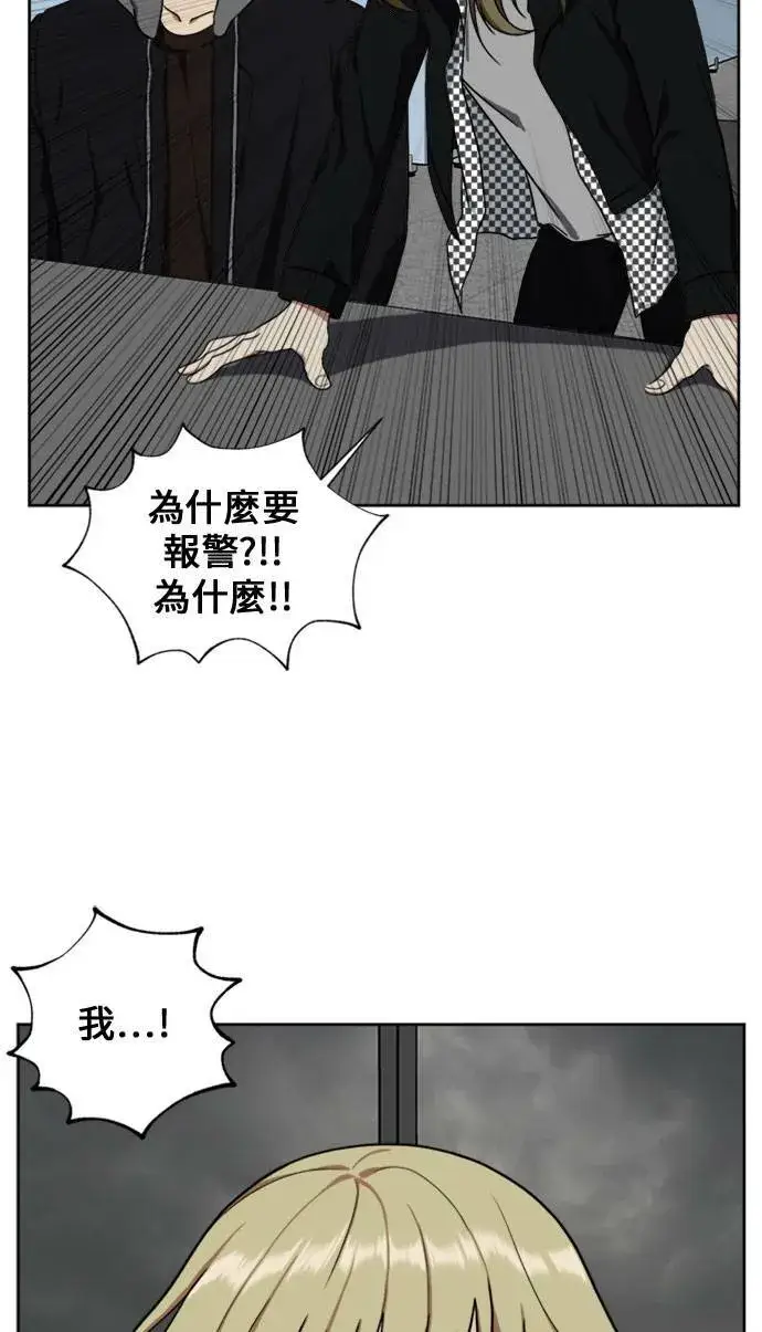 漫画《盗脸人生》郑弦珠 16第32张图