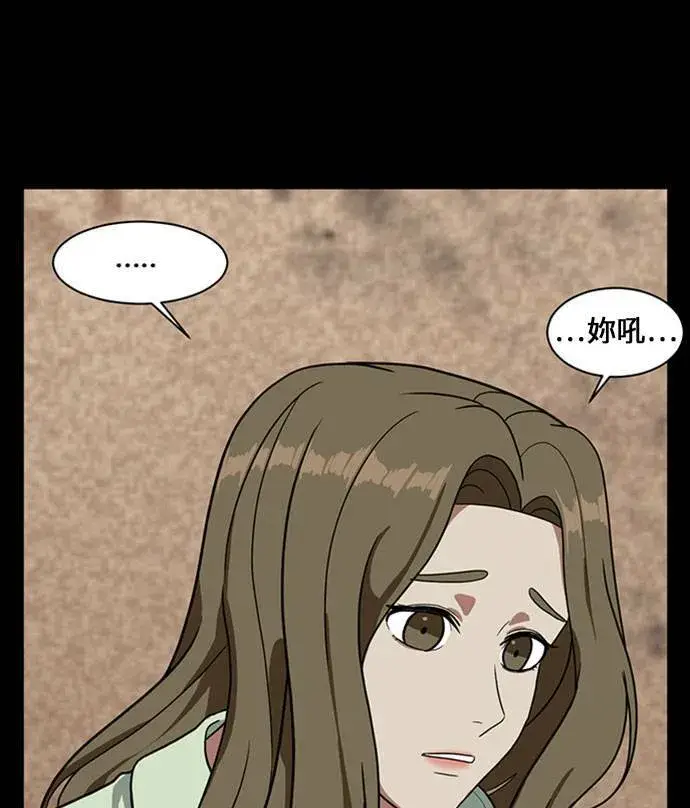 漫画《盗脸人生》郑弦珠 16第41张图