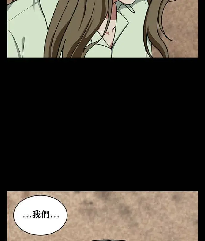 漫画《盗脸人生》郑弦珠 16第42张图