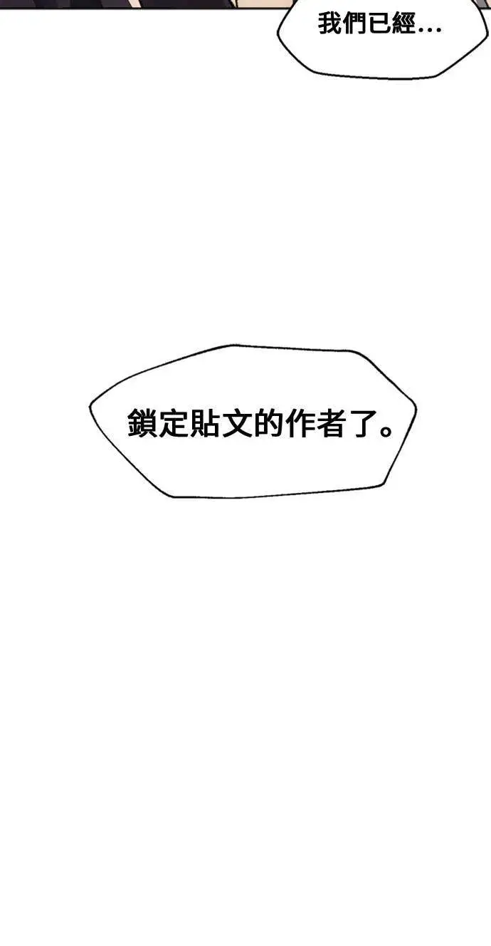 漫画《盗脸人生》郑弦珠 16第5张图