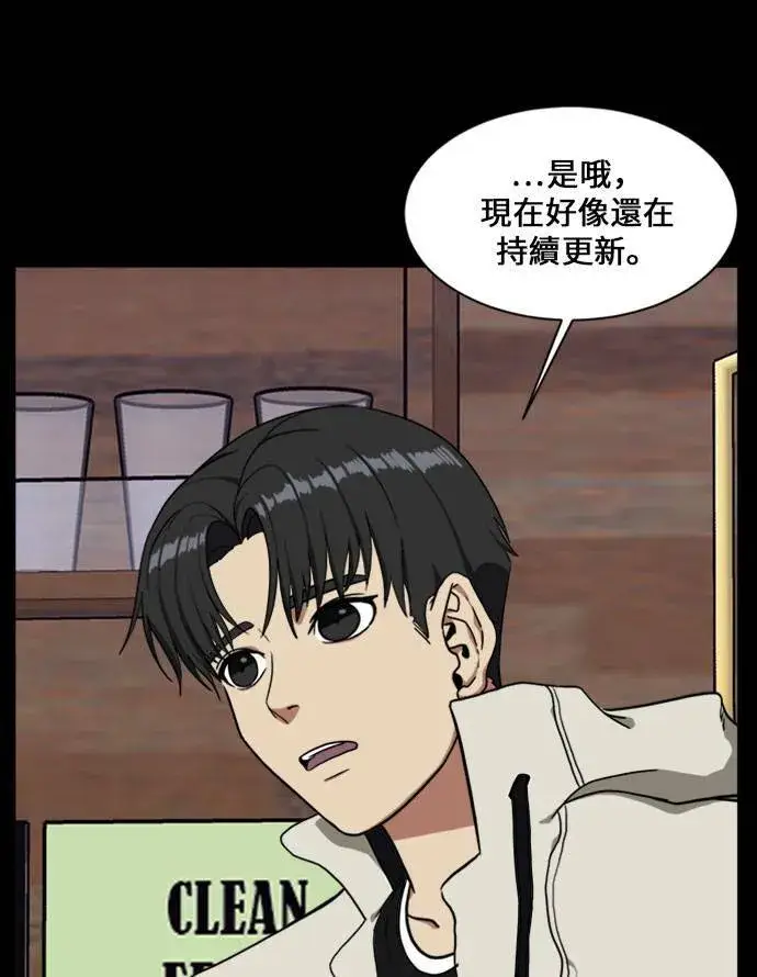 漫画《盗脸人生》郑弦珠 16第51张图