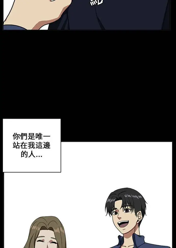 漫画《盗脸人生》郑弦珠 16第58张图