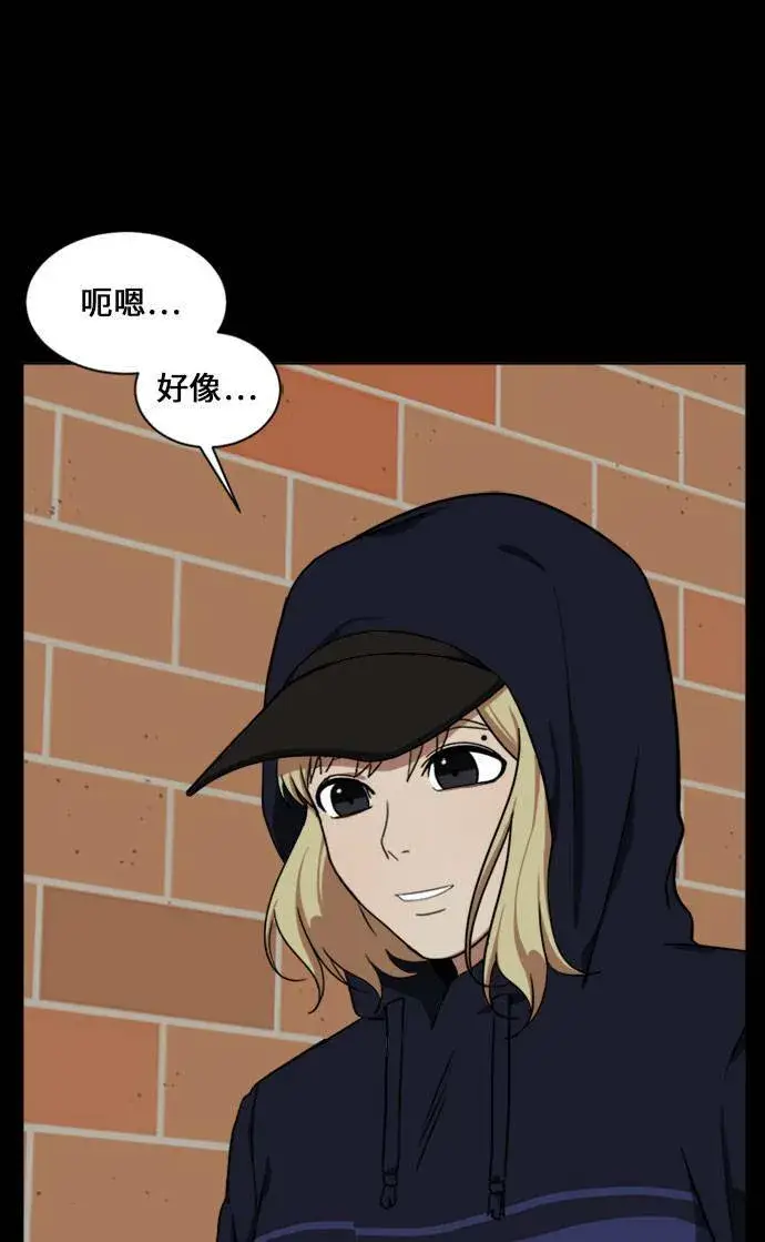 漫画《盗脸人生》郑弦珠 16第61张图