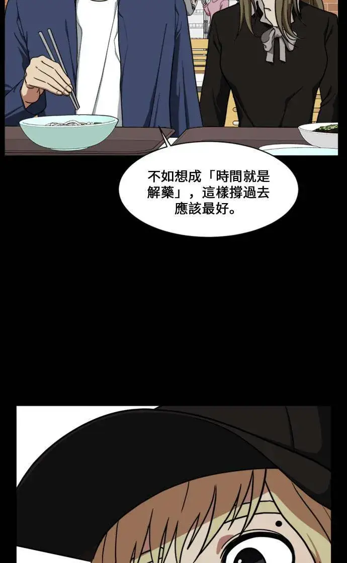 漫画《盗脸人生》郑弦珠 16第63张图