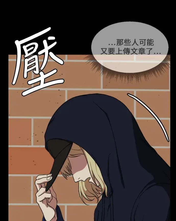 漫画《盗脸人生》郑弦珠 16第66张图