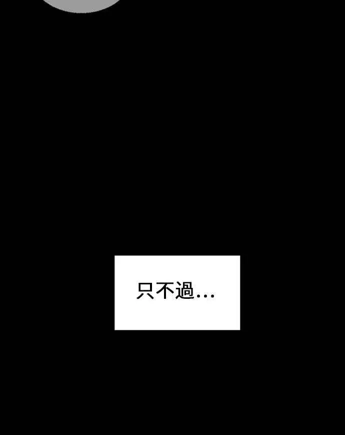 漫画《盗脸人生》郑弦珠 16第70张图