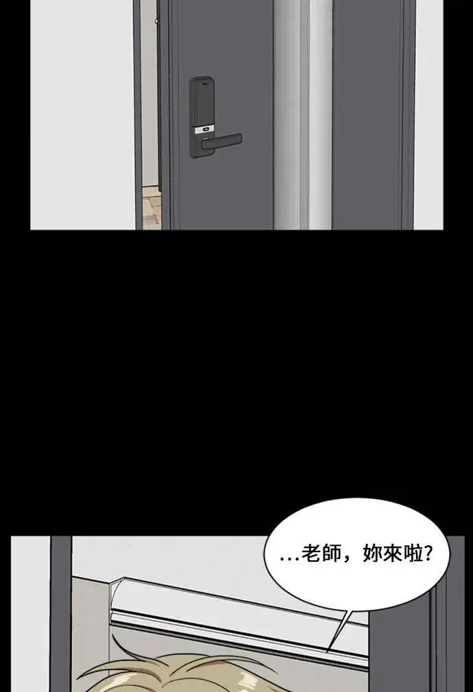 漫画《盗脸人生》郑弦珠 16第72张图