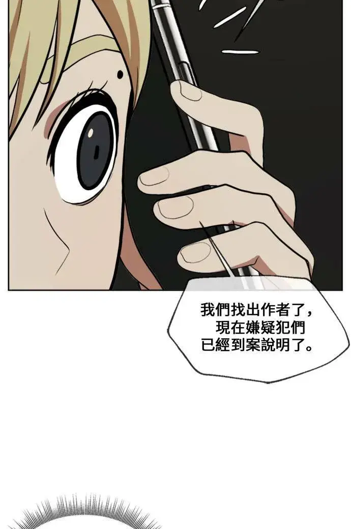 漫画《盗脸人生》郑弦珠 16第8张图
