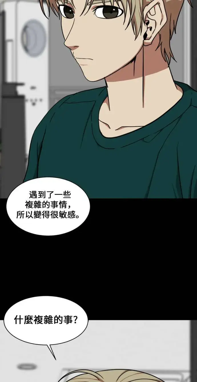 漫画《盗脸人生》郑弦珠 16第83张图