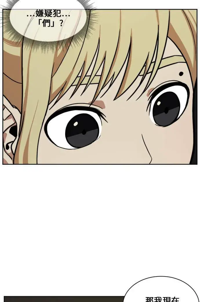 漫画《盗脸人生》郑弦珠 16第9张图