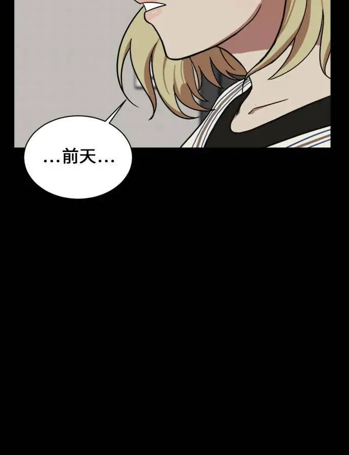 漫画《盗脸人生》郑弦珠 16第90张图