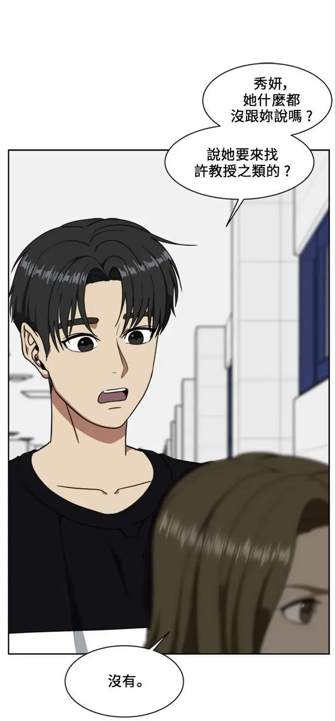 漫画《盗脸人生》郑弦珠 17第12张图