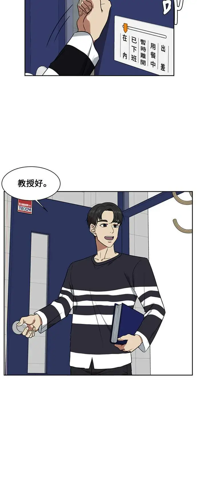 漫画《盗脸人生》郑弦珠 17第17张图