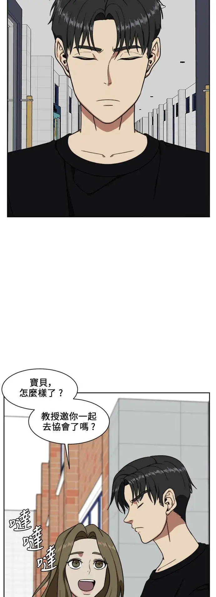 漫画《盗脸人生》郑弦珠 17第21张图