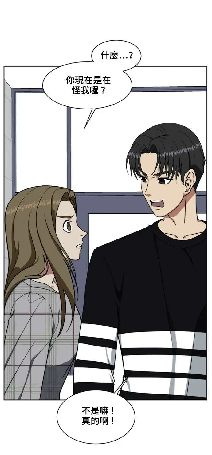 漫画《盗脸人生》郑弦珠 17第25张图