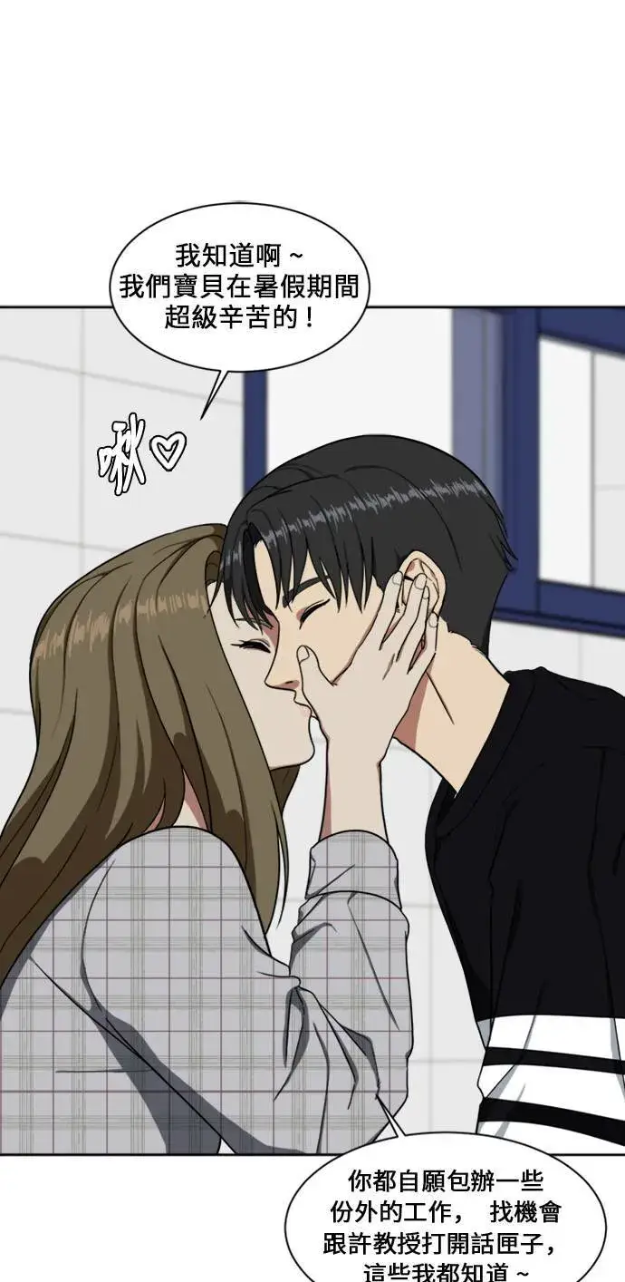漫画《盗脸人生》郑弦珠 17第4张图