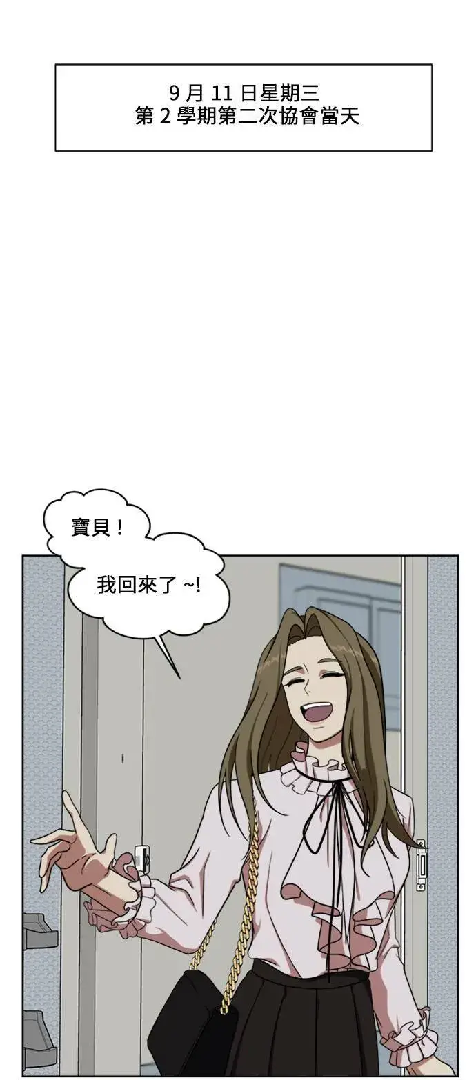 漫画《盗脸人生》郑弦珠 17第56张图