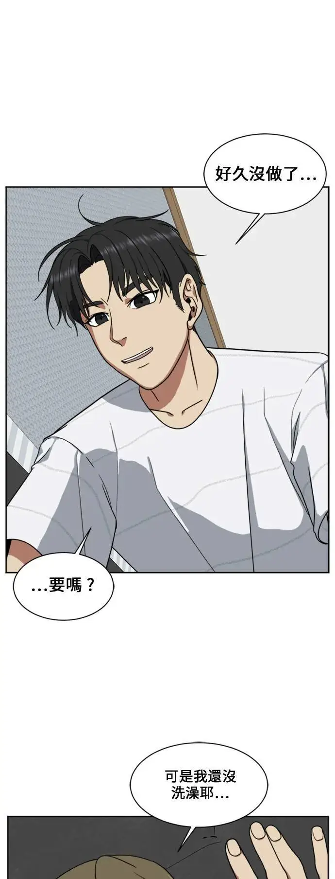 漫画《盗脸人生》郑弦珠 17第68张图