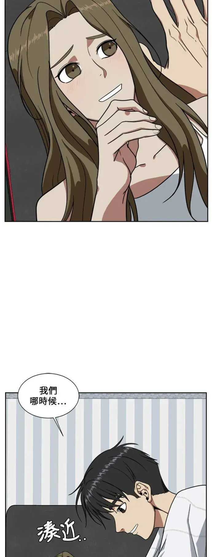 漫画《盗脸人生》郑弦珠 17第69张图