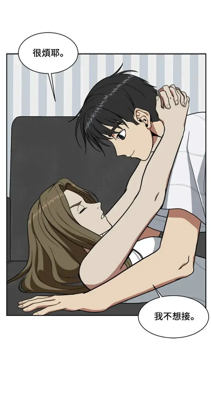漫画《盗脸人生》郑弦珠 17第72张图