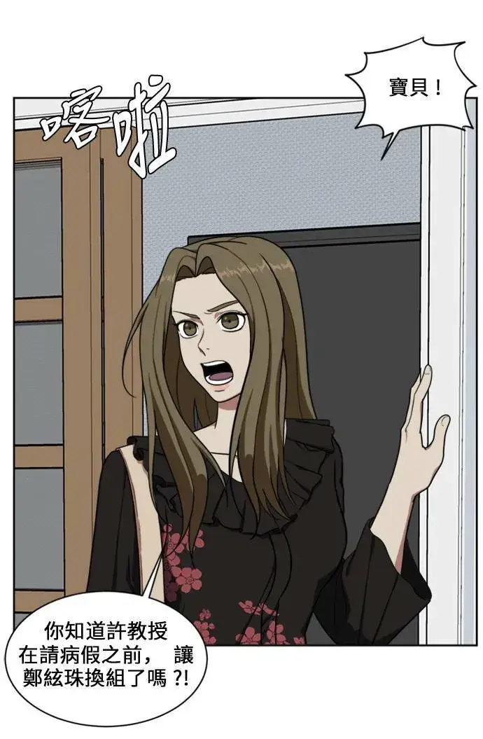 漫画《盗脸人生》郑弦珠 17第80张图