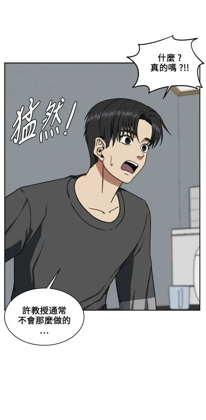 漫画《盗脸人生》郑弦珠 17第81张图