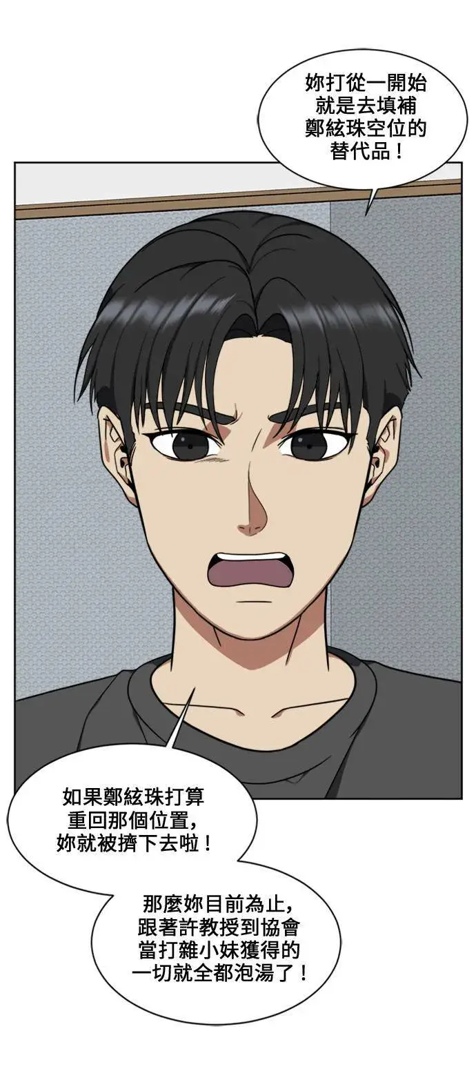 漫画《盗脸人生》郑弦珠 17第91张图