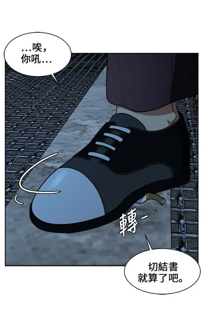漫画《盗脸人生》郑弦珠 18第100张图