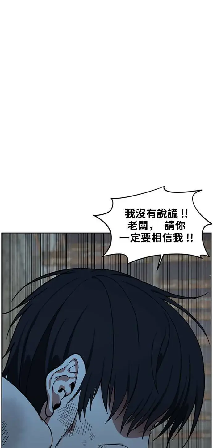 漫画《盗脸人生》郑弦珠 18第106张图